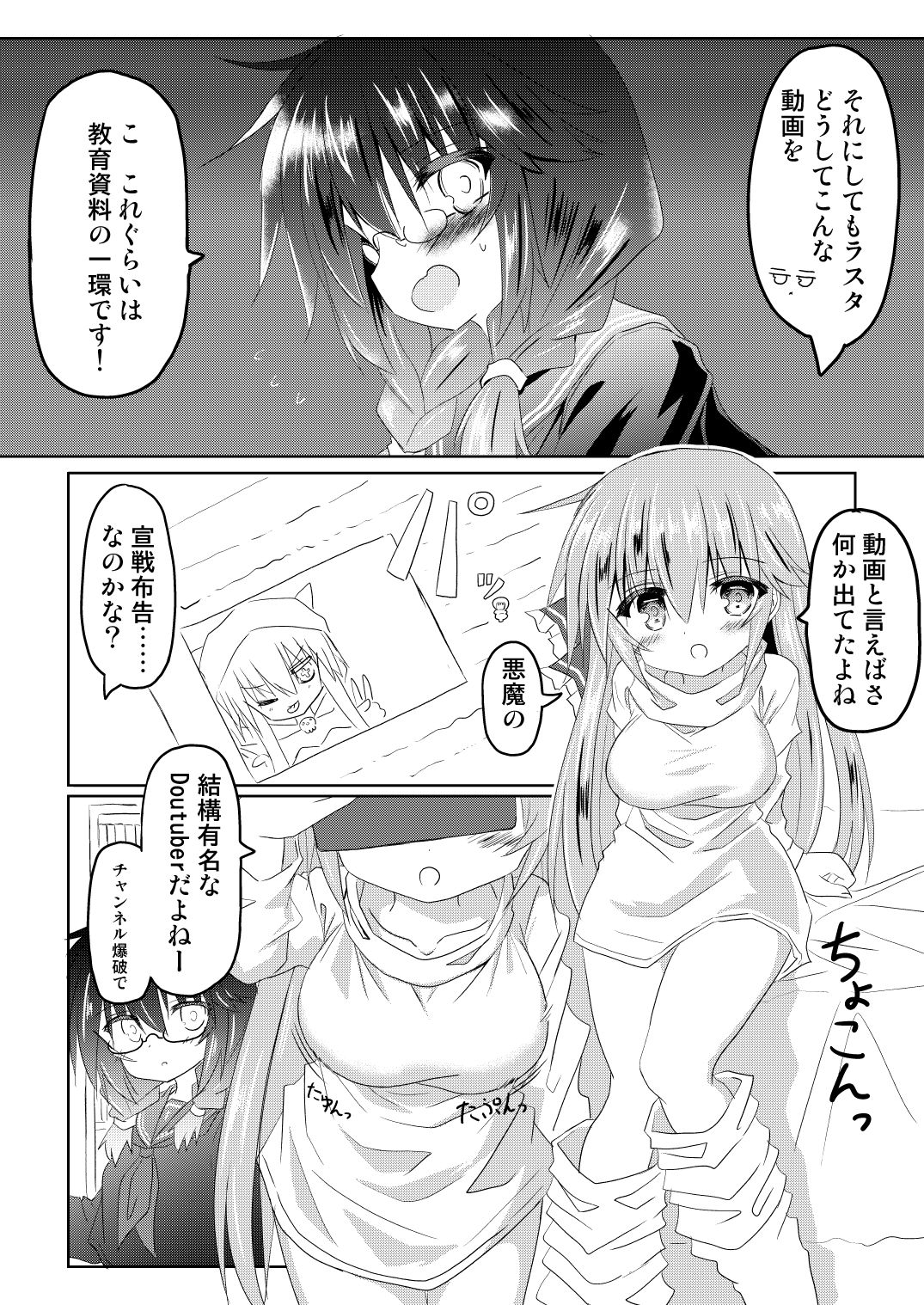 サンプル画像5:魔法少女ルミナス・ルミナ5(ちびっこ娘々2号) [d_365394]