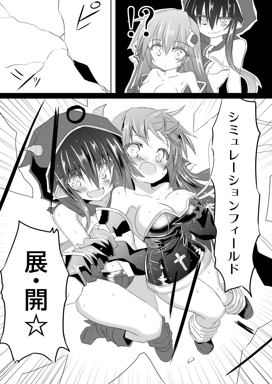 サンプル画像6:魔法少女ルミナス・ルミナ5(ちびっこ娘々2号) [d_365394]