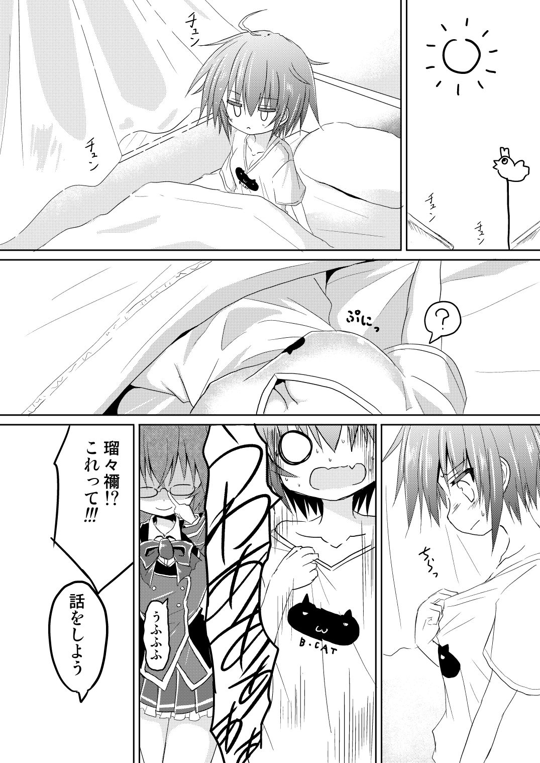 サンプル画像5:サッカー部のキャプテンが彼女に女の子にされ酷い目に遭うTSF本(ちびっこ娘々2号) [d_365398]