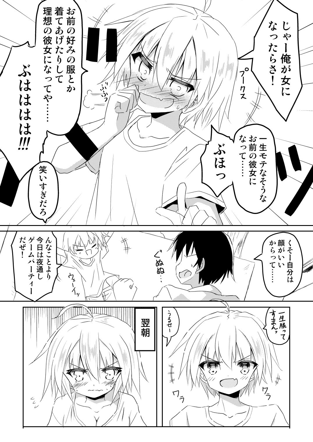 サンプル画像2:生意気TSっ子がチャイナドレス姿で酷い目に遭う本(ちびっこ娘々2号) [d_365400]