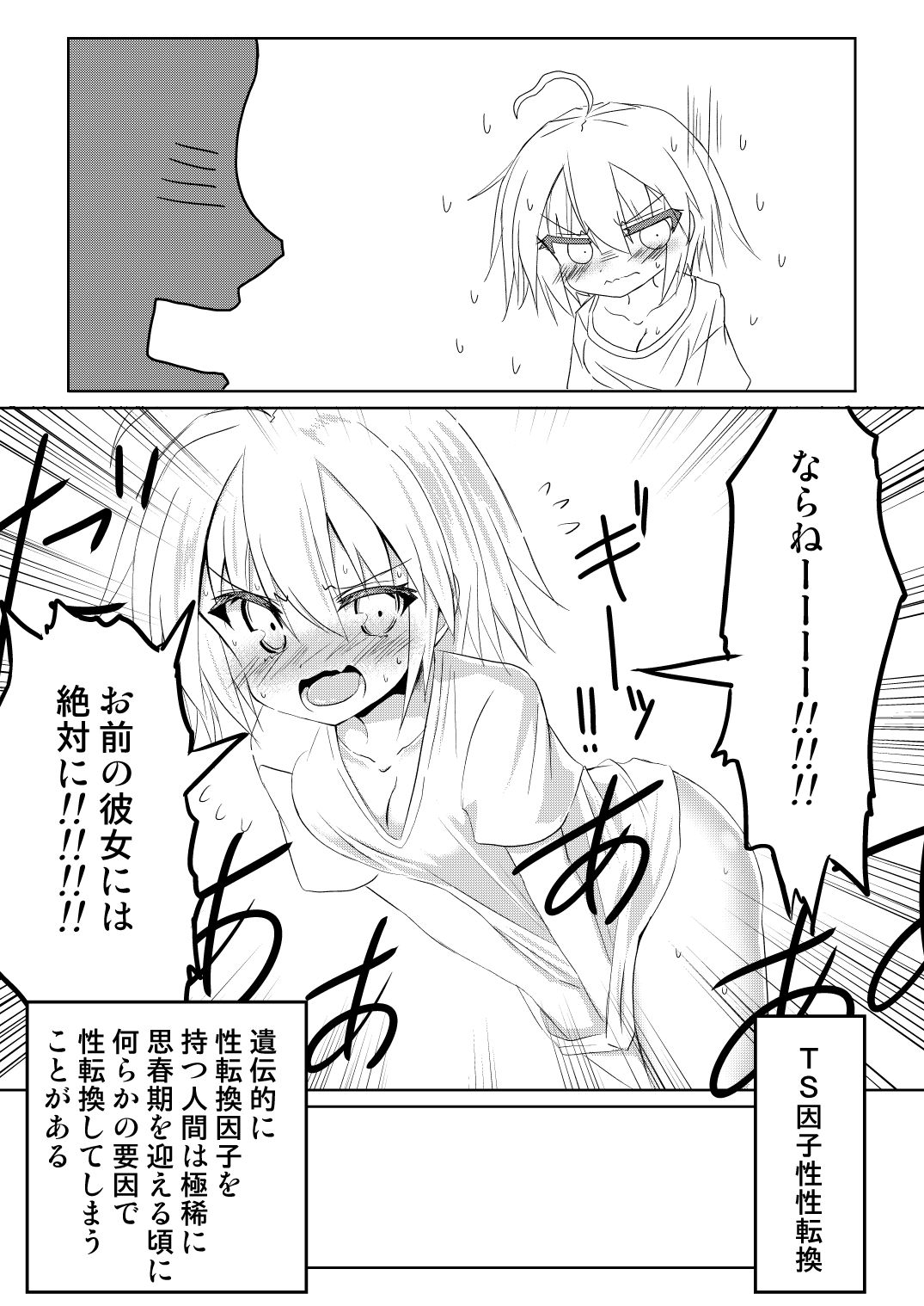 サンプル画像3:生意気TSっ子がチャイナドレス姿で酷い目に遭う本(ちびっこ娘々2号) [d_365400]