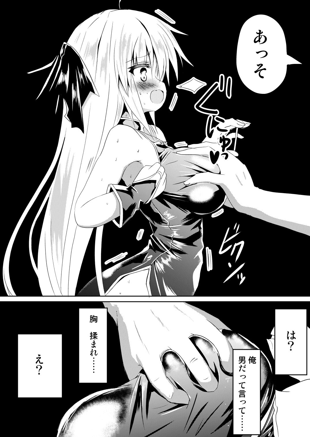 サンプル画像6:生意気TSっ子がチャイナドレス姿で酷い目に遭う本(ちびっこ娘々2号) [d_365400]