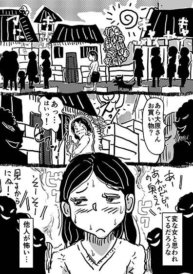 サンプル画像1:「コミュ障のお母さんと、そこに付け込んでセクハラする息子の話。」(SAYA PRODUCTS) [d_365412]