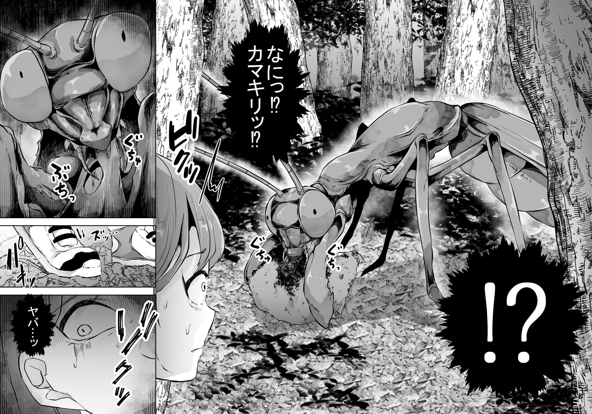 サンプル画像4:蟷螂享楽(てるてるがーる) [d_365420]