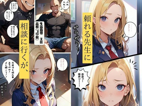 サンプル画像4:生意気ギャルは歩くオナホ(ちゃんあい) [d_365484]