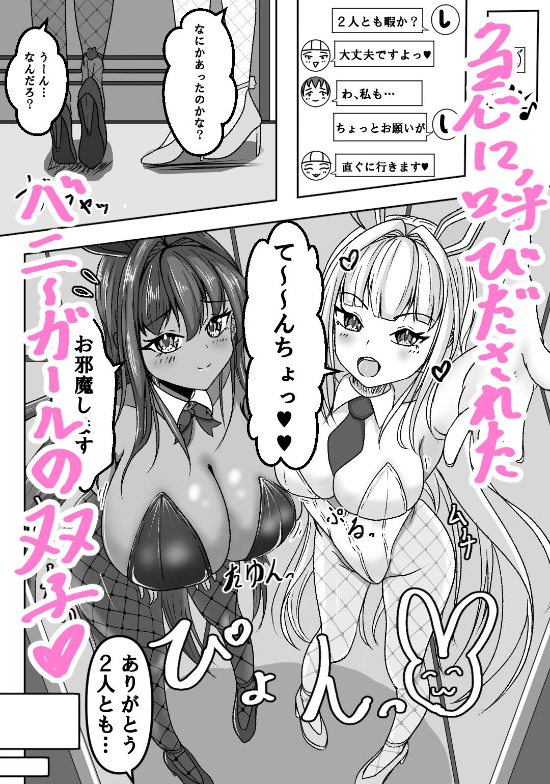 サンプル画像1:特別な幸運チャージです(アゴのヒト) [d_365506]