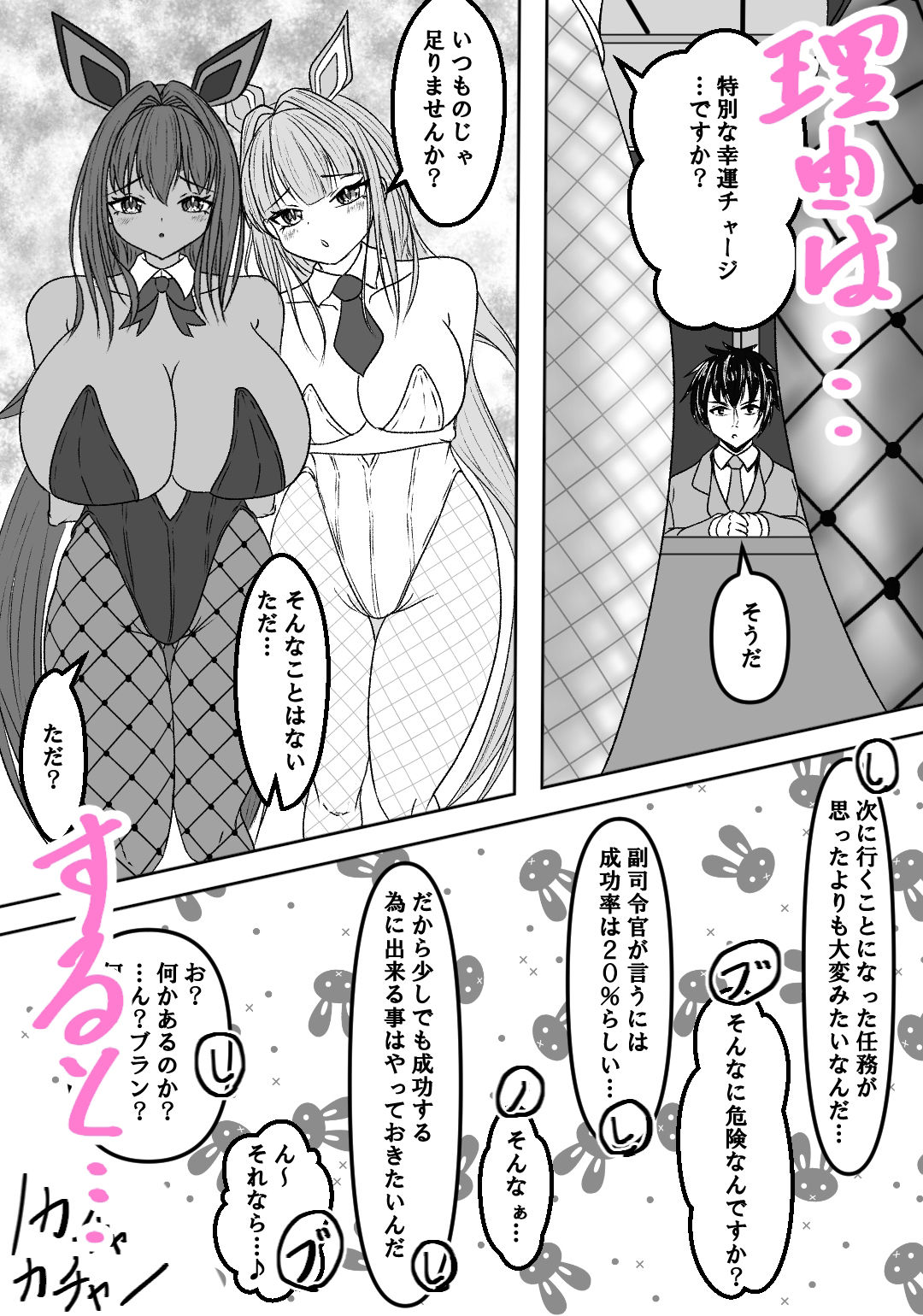 サンプル画像2:特別な幸運チャージです(アゴのヒト) [d_365506]