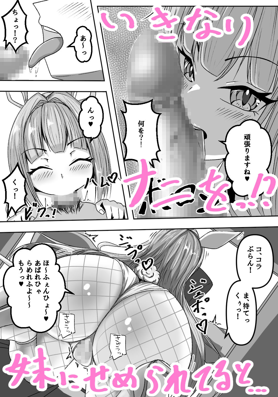 サンプル画像3:特別な幸運チャージです(アゴのヒト) [d_365506]