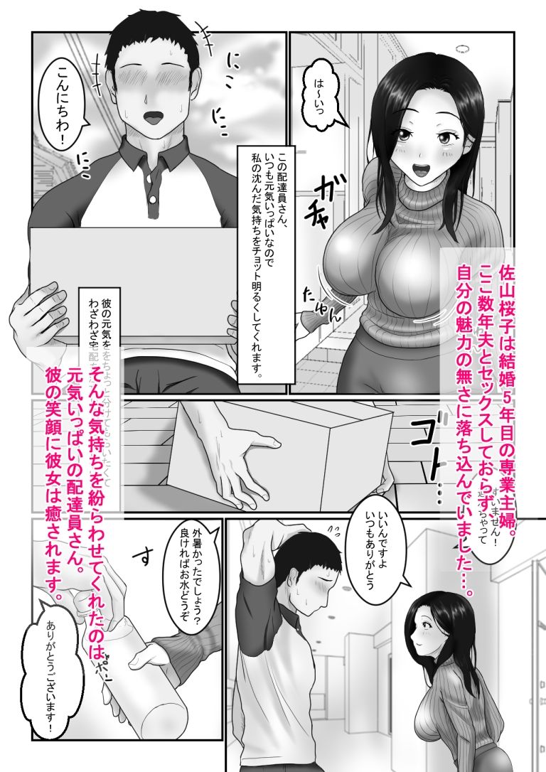 サンプル画像1:人妻さんは欲求不満？(アオキアカ) [d_365545]