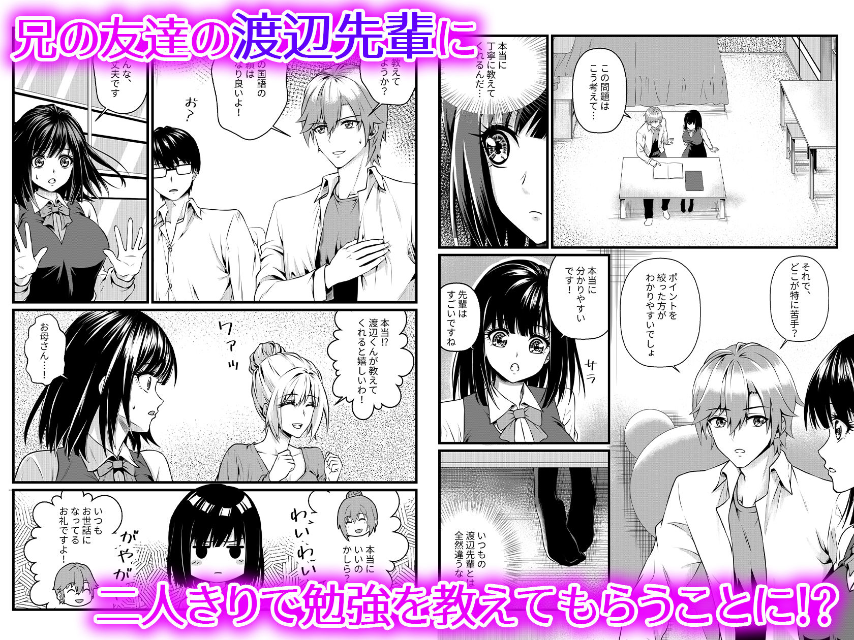 サンプル画像1:兄の友達にやられちゃう(桃色温泉) [d_365568]