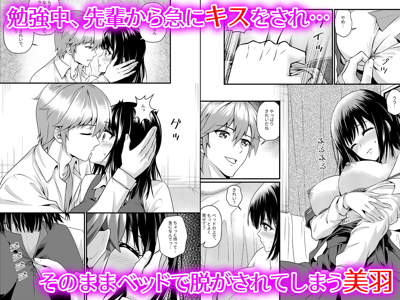 サンプル画像2:兄の友達にやられちゃう(桃色温泉) [d_365568]