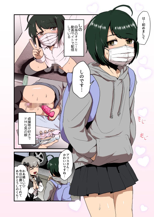 サンプル画像2:ヘンタイなボクらのオフパコ配信みてッ フルカラーエディション(男の子で遊ぼう) [d_365584]