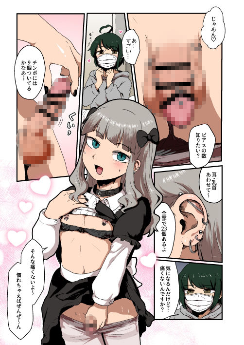 サンプル画像4:ヘンタイなボクらのオフパコ配信みてッ フルカラーエディション(男の子で遊ぼう) [d_365584]