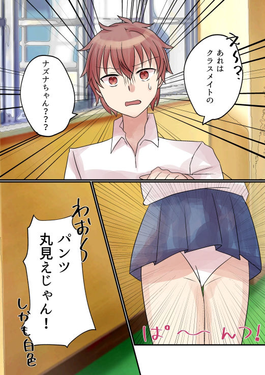 サンプル画像2:便秘なので同級生に浣腸してもらう漫画(みらくるみる) [d_365589]