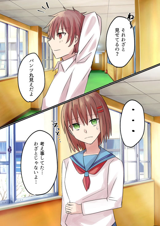 サンプル画像3:便秘なので同級生に浣腸してもらう漫画(みらくるみる) [d_365589]