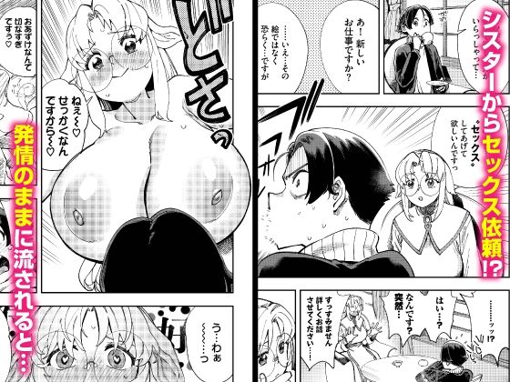 サンプル画像1:この異世界には18禁は存在しません！ 合本版9(Ziggurat) [d_365625]