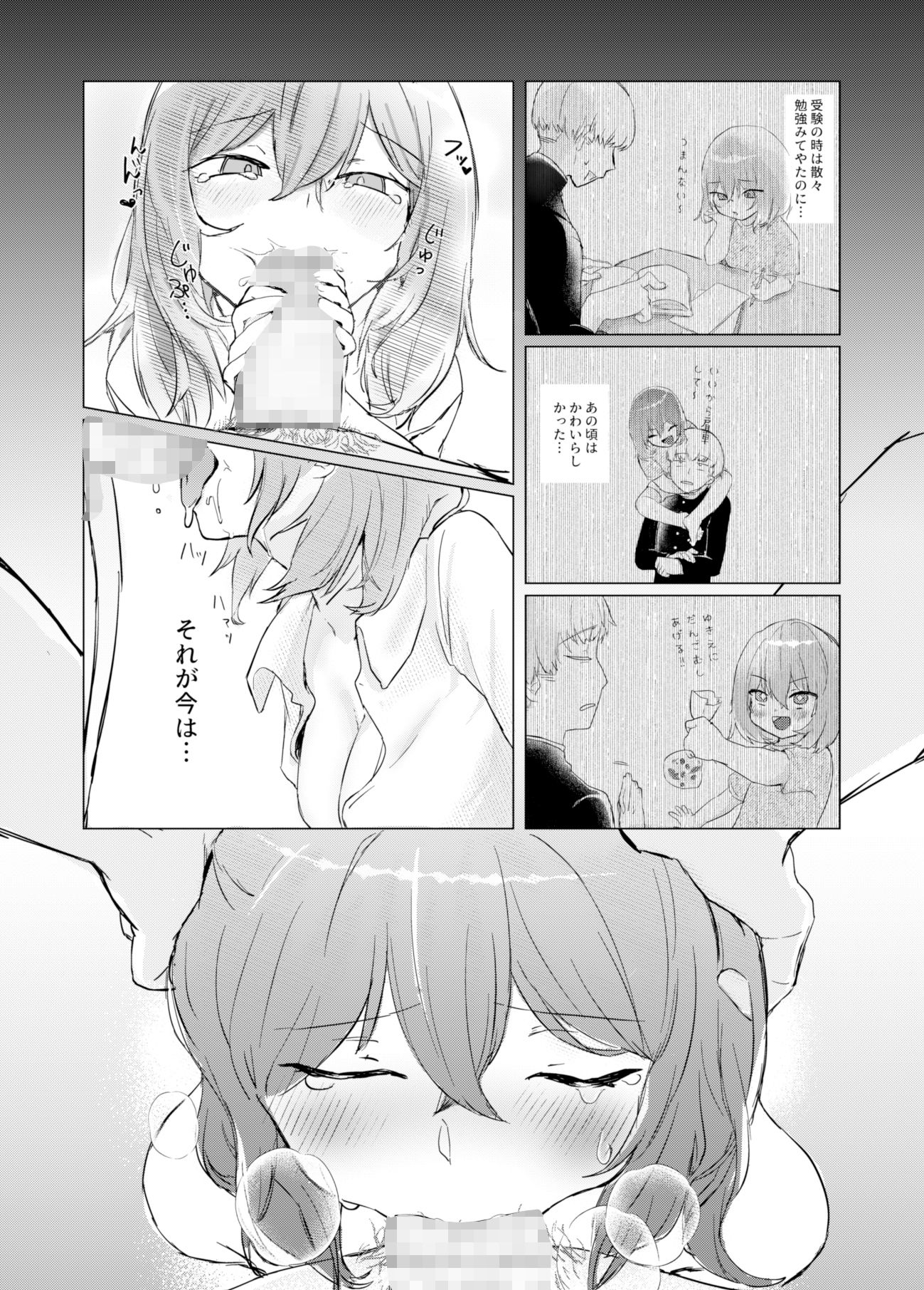 サンプル画像3:俺のは薄味だったらしい(みなまっくす) [d_365627]