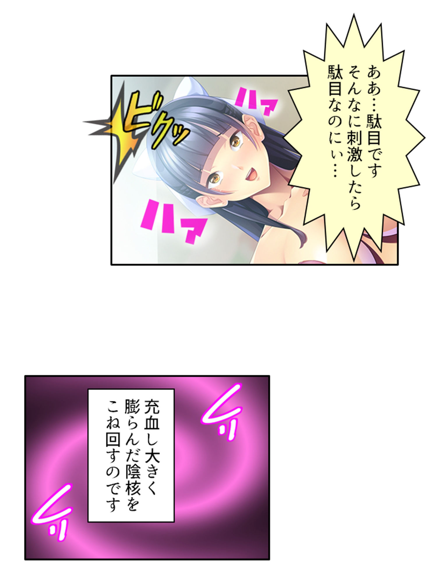 サンプル画像2:触手で貞操観念が歪んでしまった温室育ちのお嬢様 中(あまからや) [d_365643]