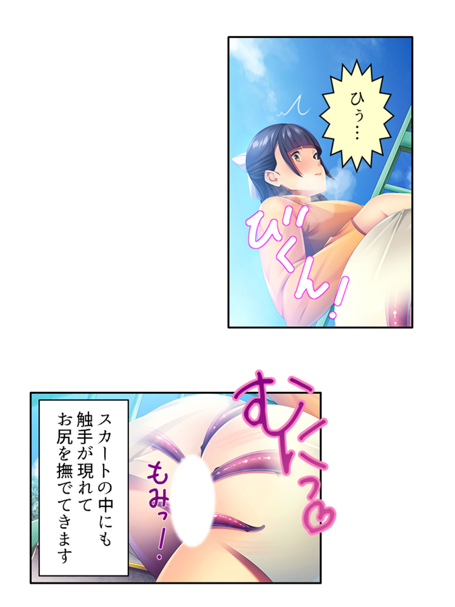 サンプル画像4:触手で貞操観念が歪んでしまった温室育ちのお嬢様 中(あまからや) [d_365643]