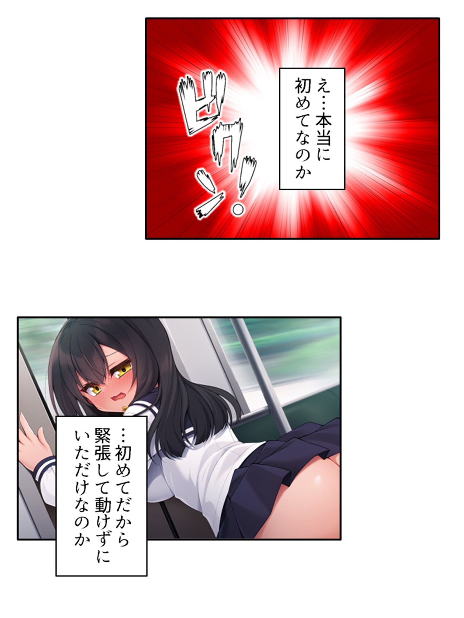 サンプル画像1:無自覚にお尻を突きだし誘惑する美少女と俺の通勤事情 下巻(悶々堂) [d_365647]