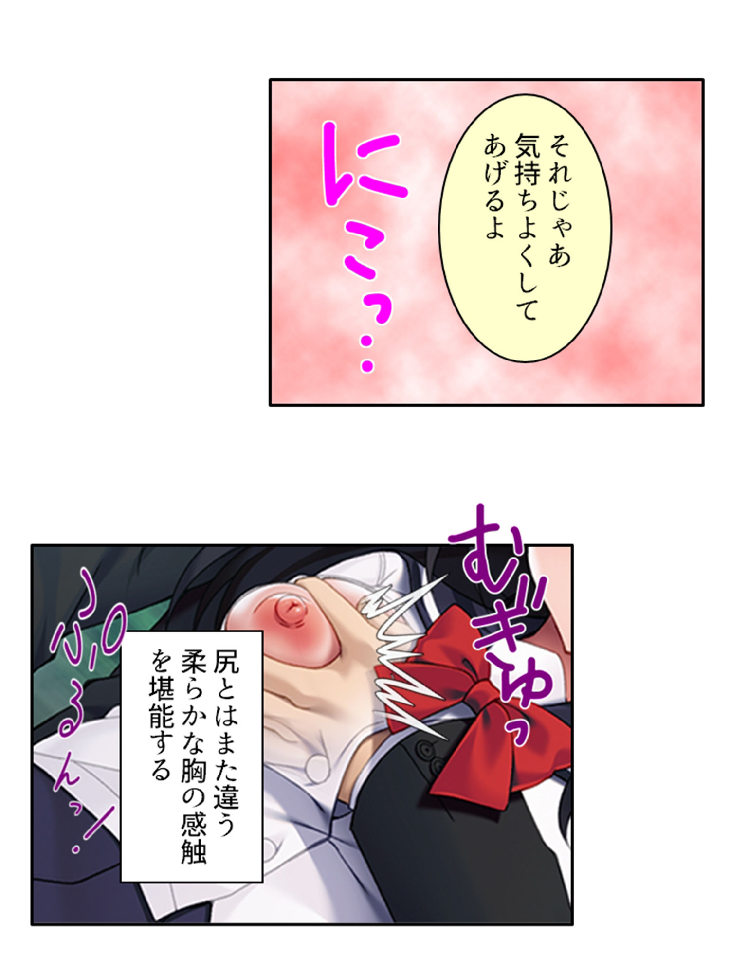 サンプル画像5:無自覚にお尻を突きだし誘惑する美少女と俺の通勤事情 下巻(悶々堂) [d_365647]