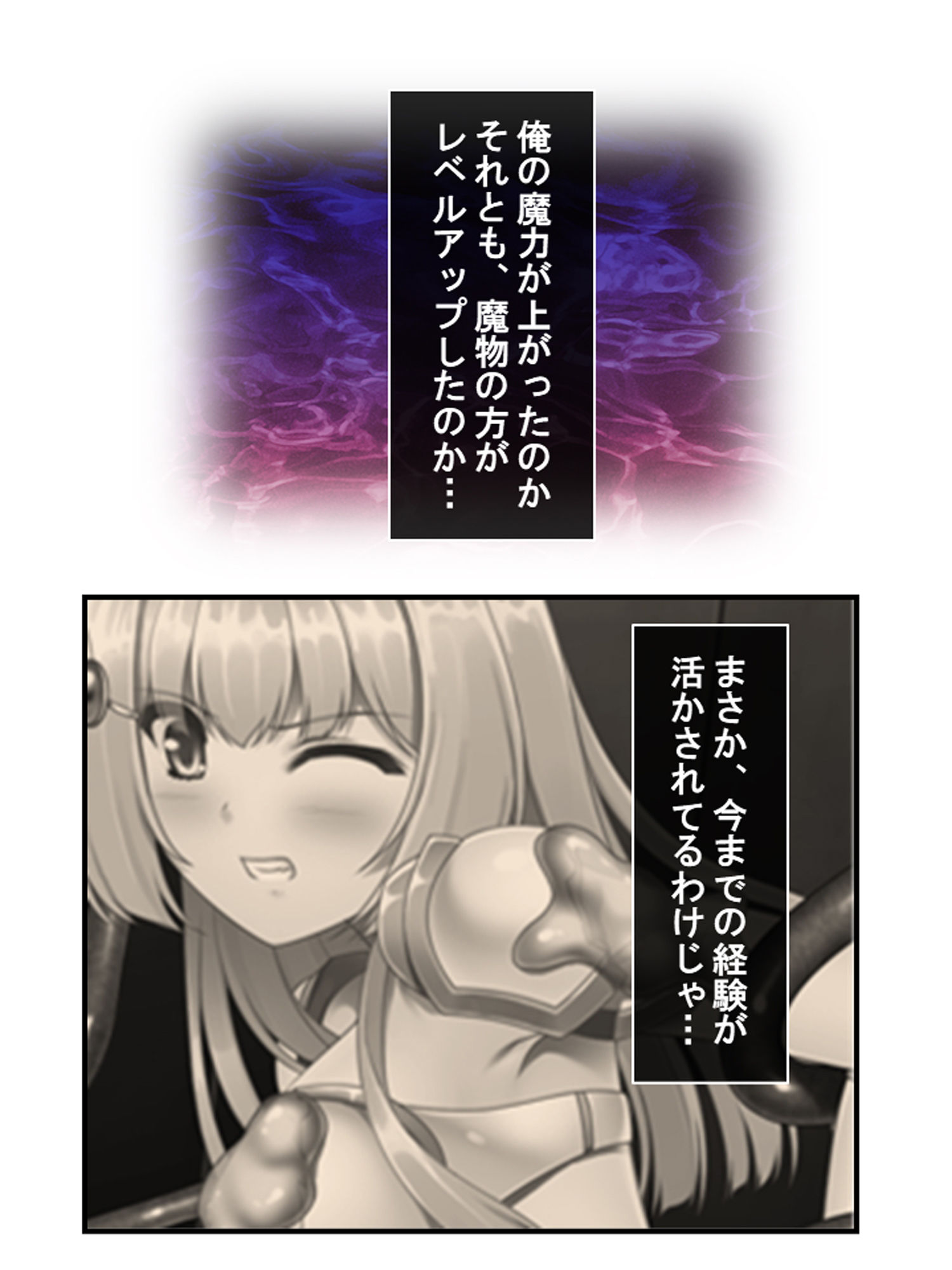 サンプル画像1:魔王に転生した俺が、魔物を駆使して王女たちを蹂躙！ 4巻(アロマコミック) [d_365649]