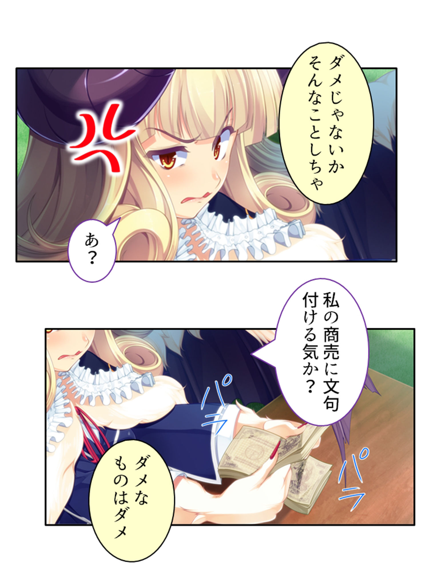 サンプル画像4:僕のことが大好きなモン娘たちと一心不乱の大乱交！？ 3巻(あまからや) [d_365652]