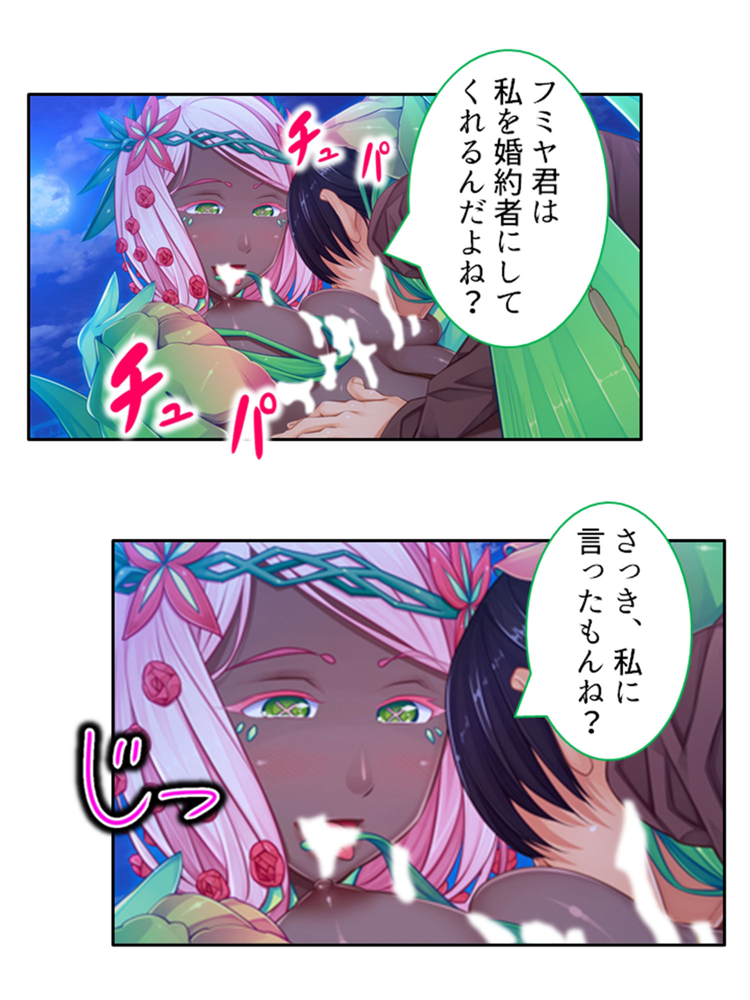 僕のことが大好きなモン娘たちと一心不乱の大乱交！？ 3巻