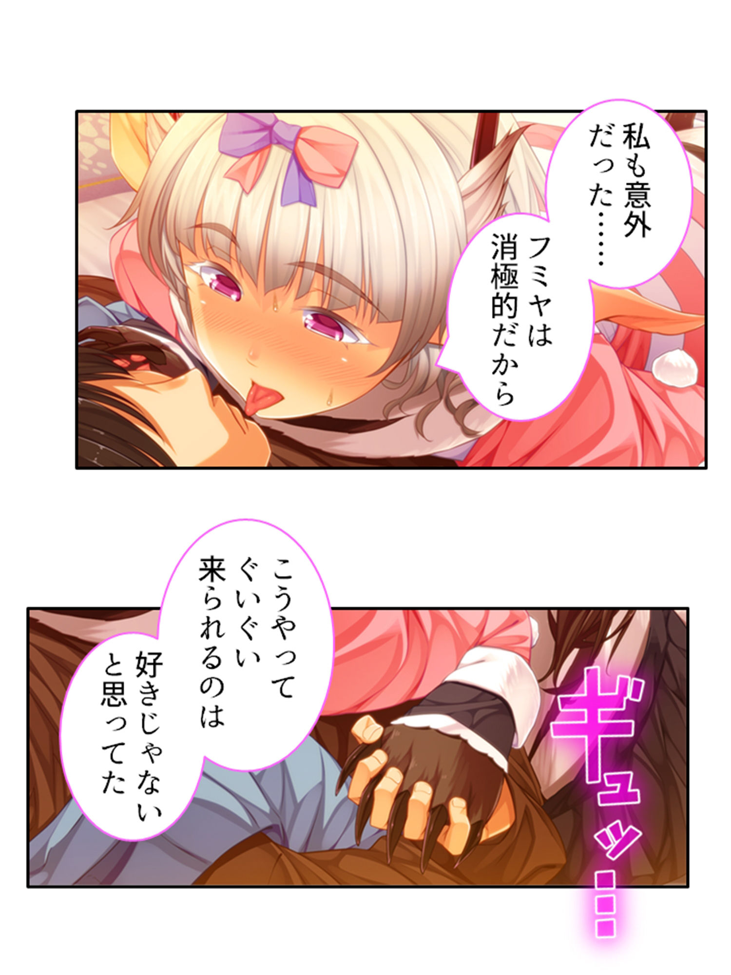 僕のことが大好きなモン娘たちと一心不乱の大乱交！？ 3巻