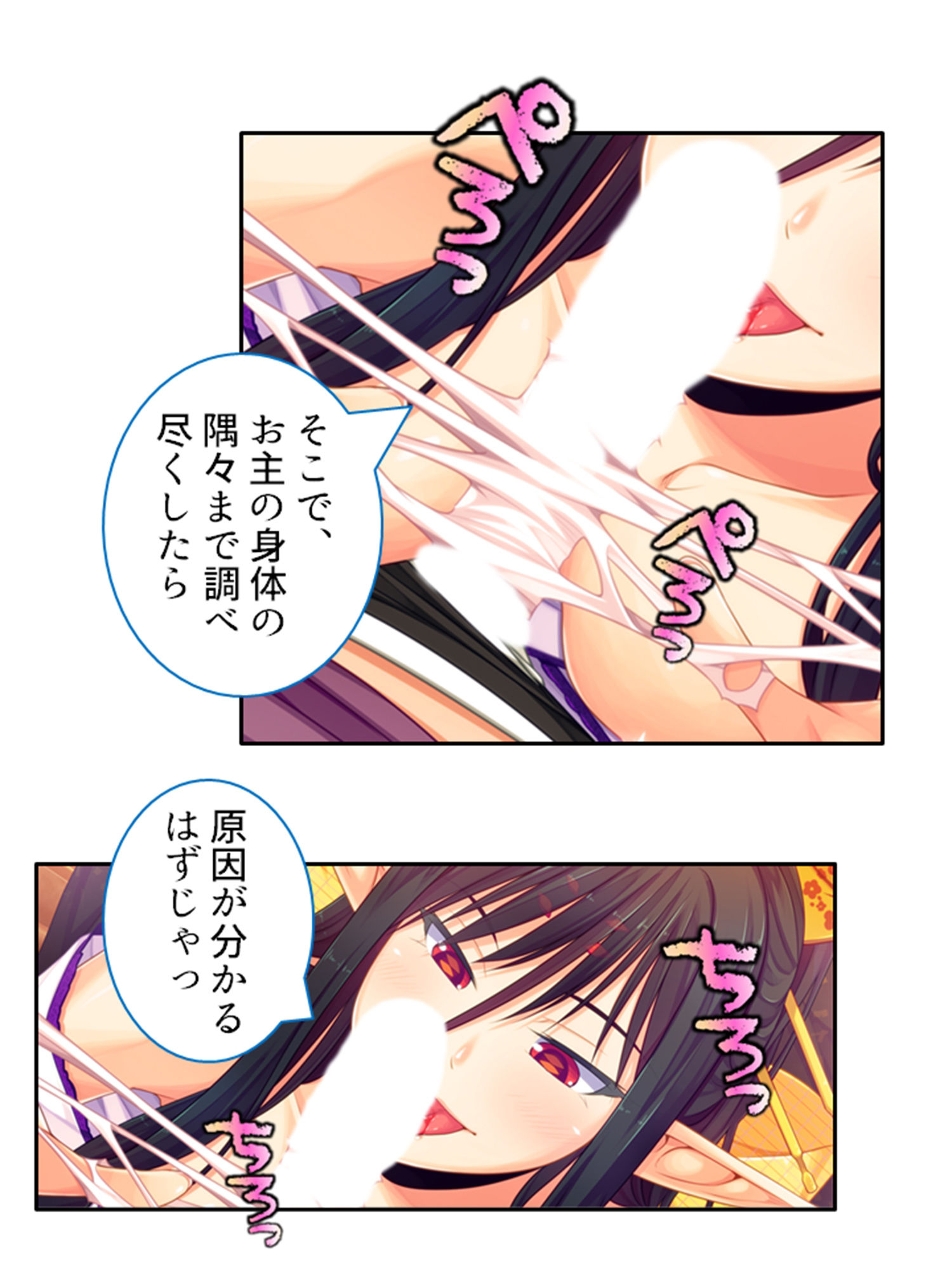 僕のことが大好きなモン娘たちと一心不乱の大乱交！？ 3巻