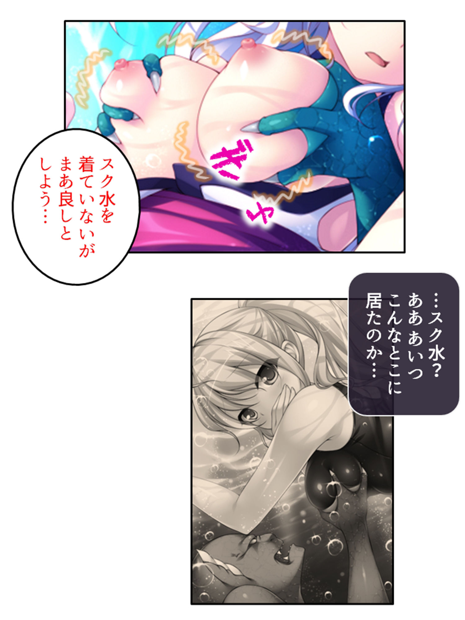 サンプル画像5:野外青姦鬼退治！二人の少女と浄化術 下巻(あまからや) [d_365654]