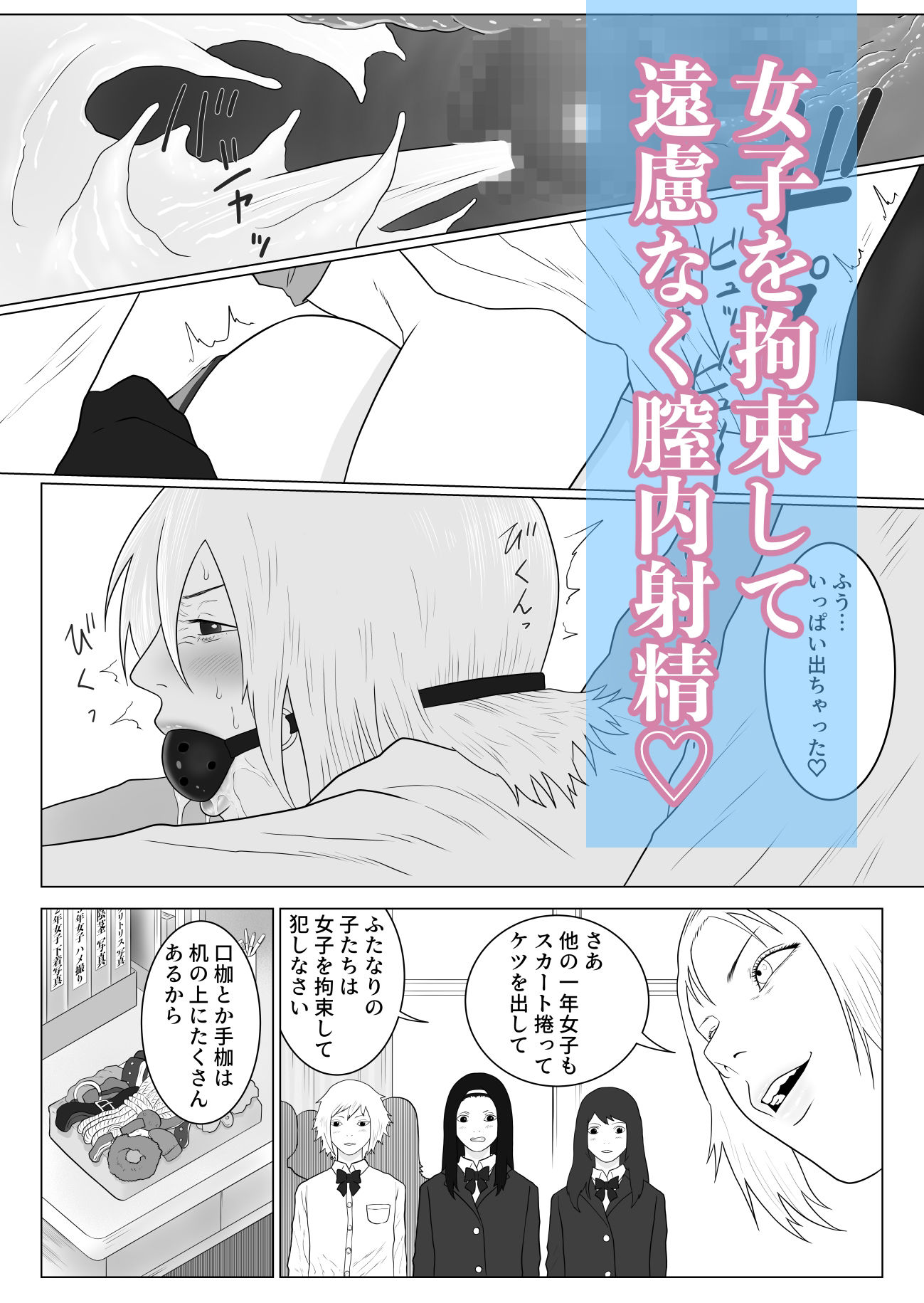 サンプル画像4:女とふたなりの学園2 調教部と新体操部(アルカニコ) [d_365664]