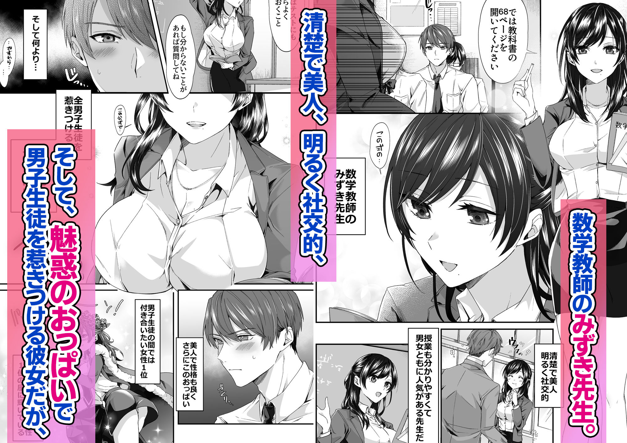 サンプル画像1:エロ配信者の裏垢先生と中だしし放題のラブラブな関係になった話(すいのせ) [d_365673]