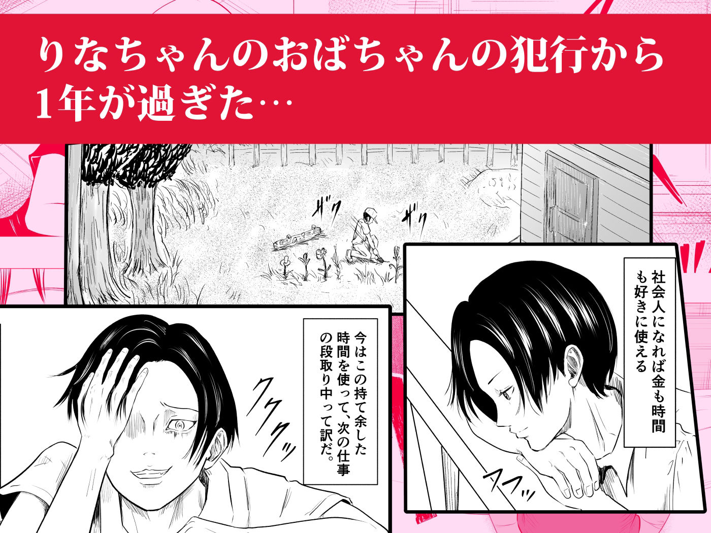 サンプル画像1:性少年.02 〜ドラッグストアの梢〜(ラケモ) [d_365674]