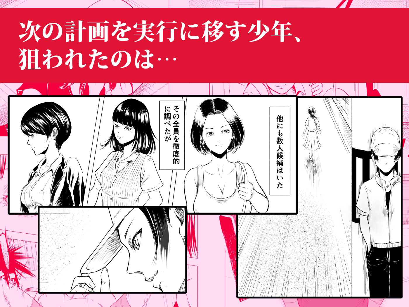 サンプル画像2:性少年.02 〜ドラッグストアの梢〜(ラケモ) [d_365674]