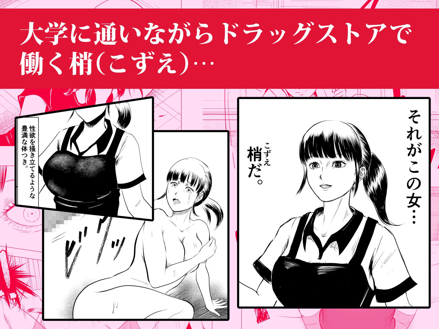 サンプル画像3:性少年.02 〜ドラッグストアの梢〜(ラケモ) [d_365674]