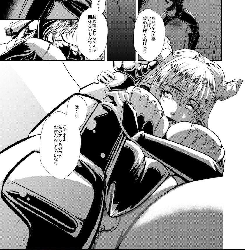 サンプル画像2:Battle Queendom -Succubus-(The Nation of Head Scissors) [d_365679]