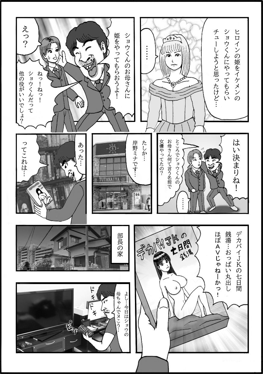 サンプル画像4:演劇部の部長と結婚式をしたお母さん 第一話 後輩の母さんだけど巨乳がいたら玉揉みシコりたいね(ダラケマン) [d_365682]