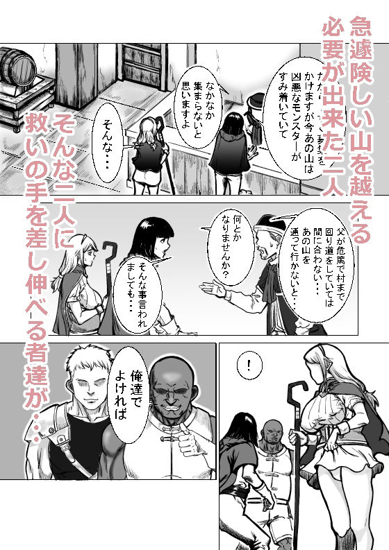 サンプル画像2:急募PTで彼女が滅茶苦茶されてた話(C：E.u.O) [d_365694]