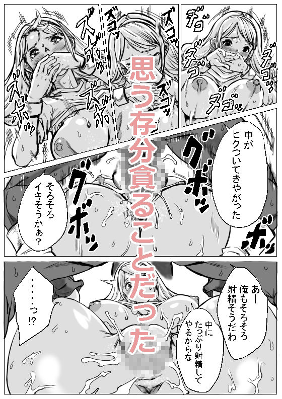 サンプル画像5:急募PTで彼女が滅茶苦茶されてた話(C：E.u.O) [d_365694]