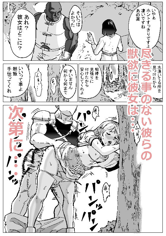 サンプル画像6:急募PTで彼女が滅茶苦茶されてた話(C：E.u.O) [d_365694]