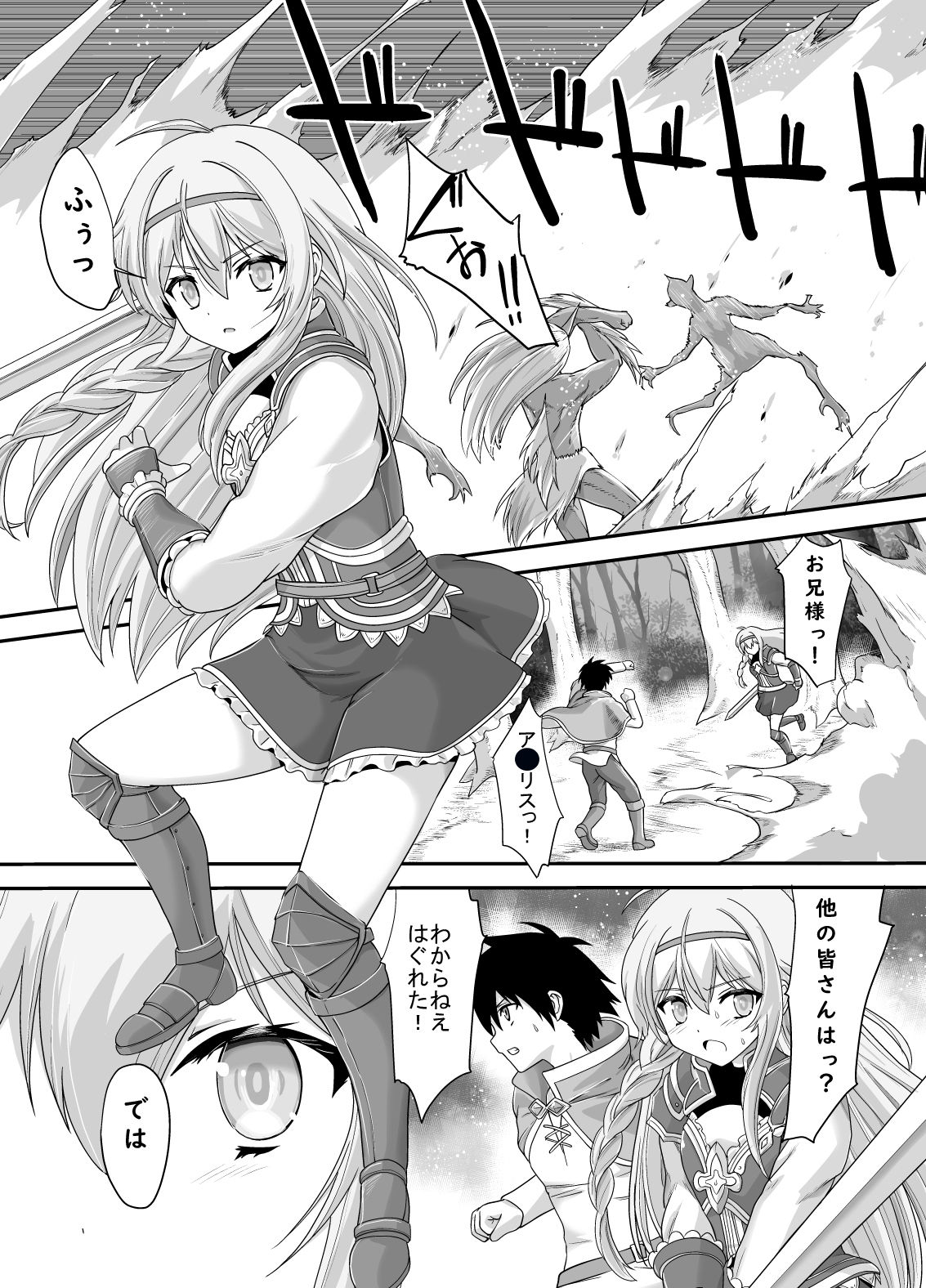 サンプル画像2:聖姫侵触(かわな) [d_365703]