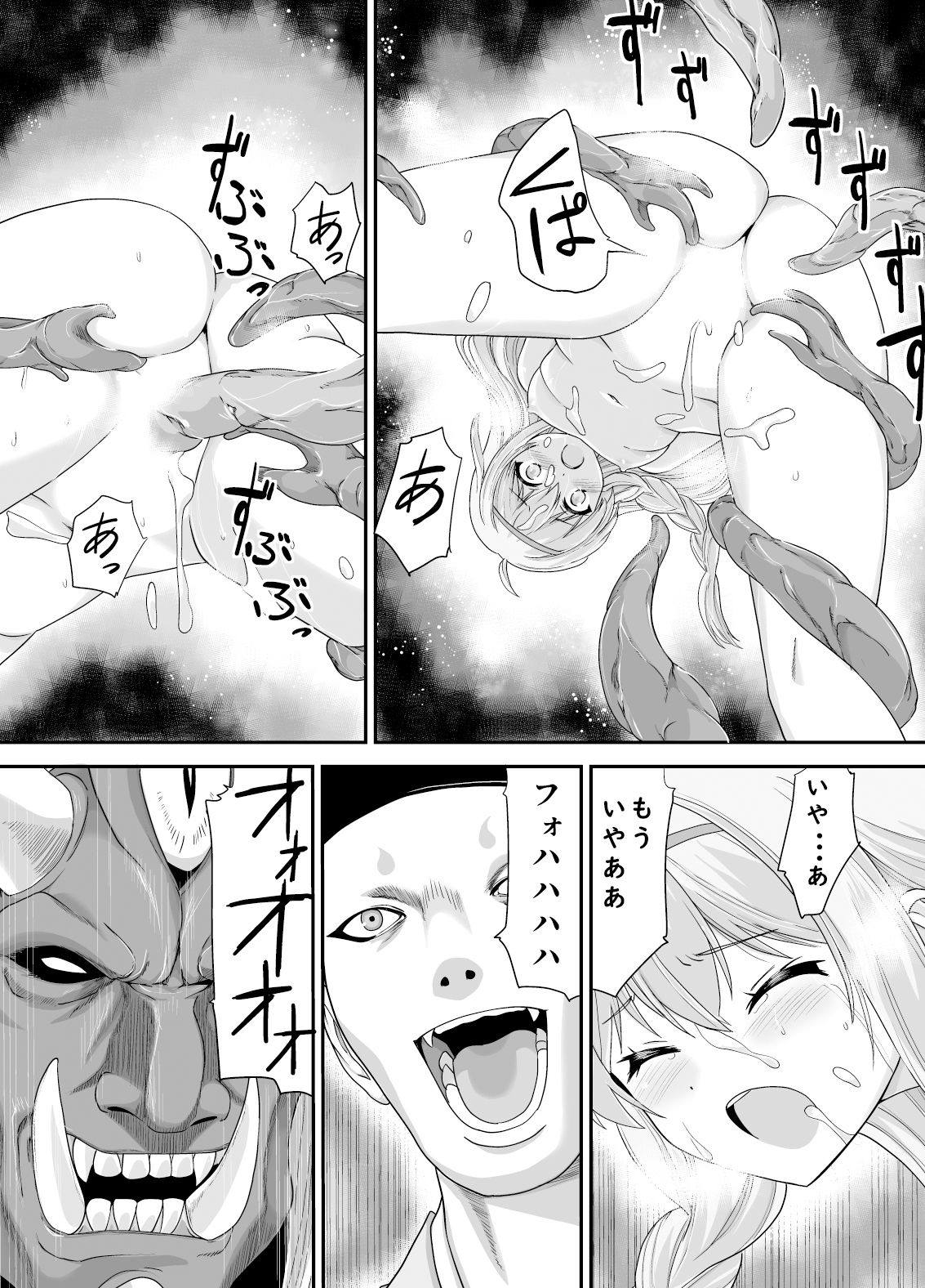 サンプル画像6:聖姫侵触(かわな) [d_365703]