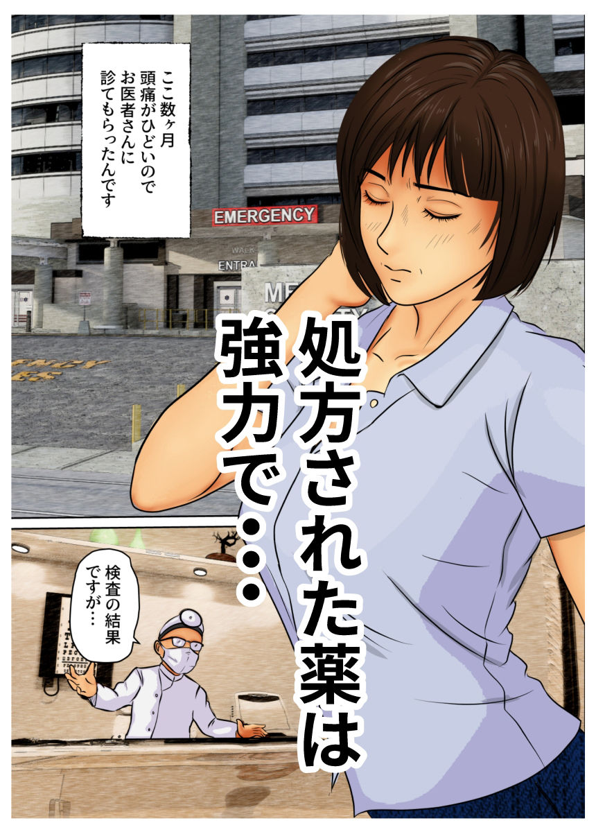 サンプル画像2:まさか息子がしていたなんて(そんたく工房) [d_365709]