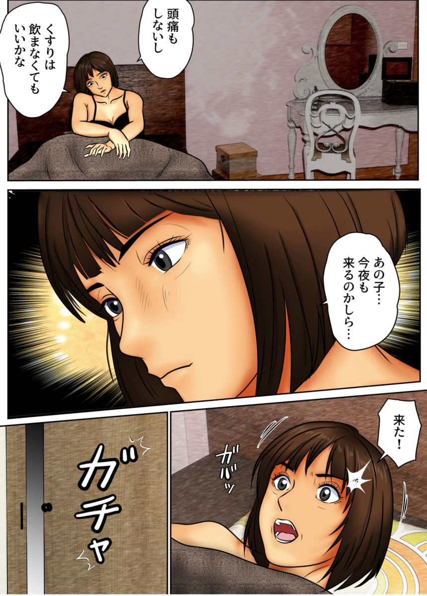 サンプル画像5:まさか息子がしていたなんて(そんたく工房) [d_365709]