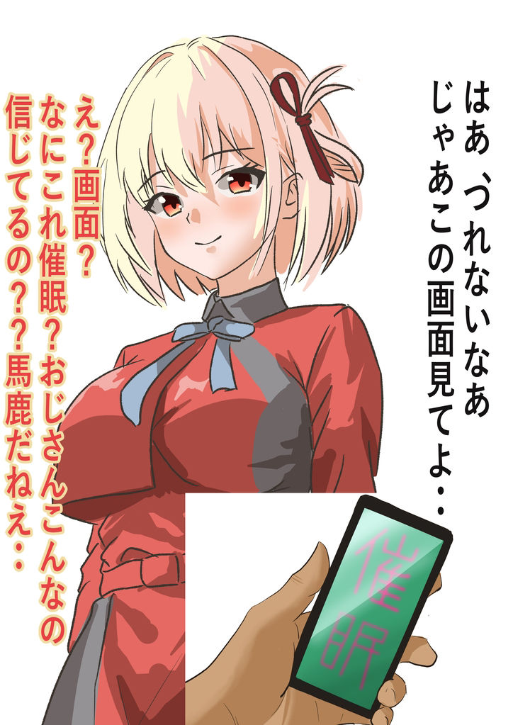 【期間限定特価】エリートJKのチサトちゃんに催●をかけてえっち！！