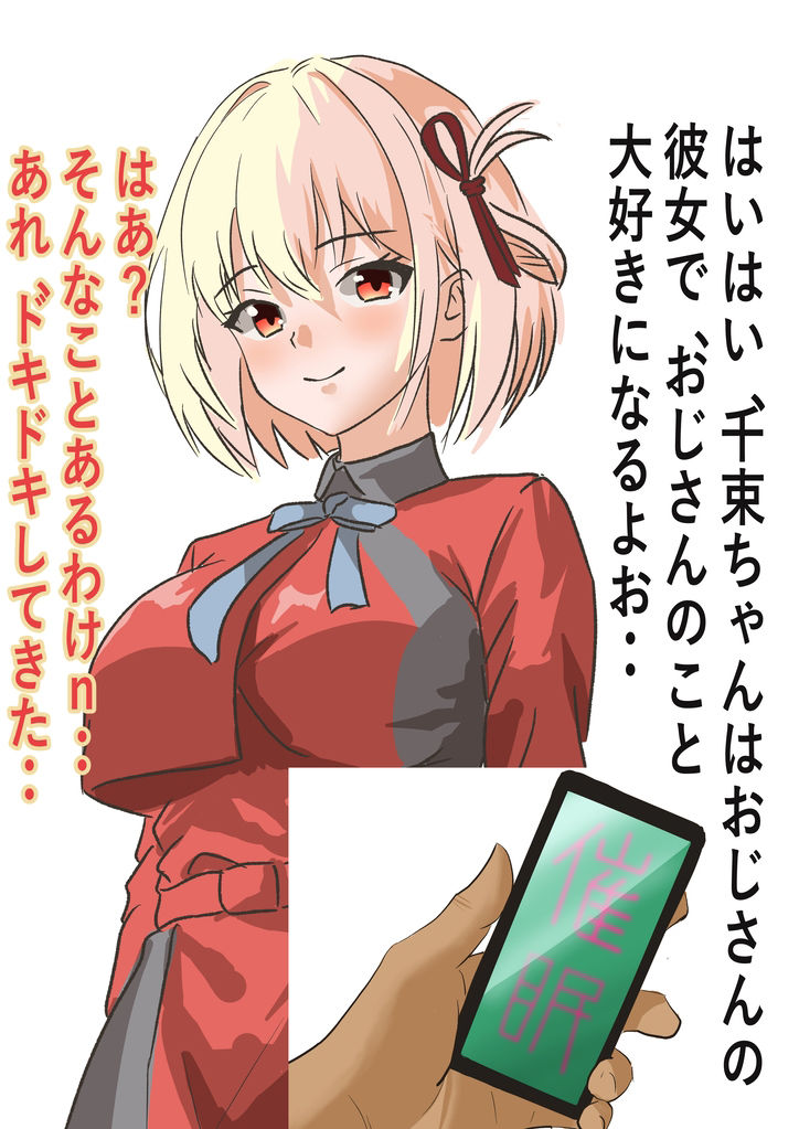 サンプル画像4:【期間限定特価】エリートJKのチサトちゃんに催●をかけてえっち！！(ごーやかんぱにー) [d_365713]