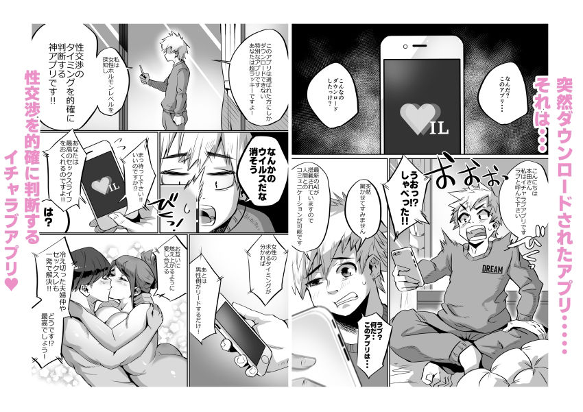 サンプル画像1:爆乳イチャラブ学園(36p) [d_365725]