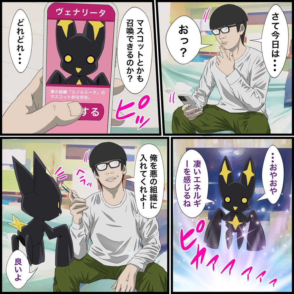 サンプル画像1:アニメキャラとセックルできるアプリ13、魔法少女にあこがれて異世界編(バナナスタイル) [d_365753]