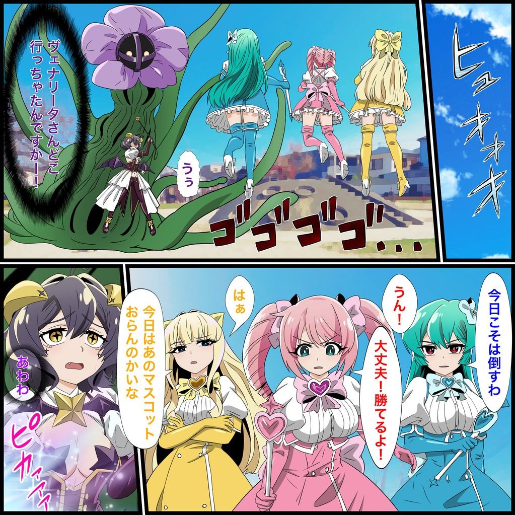 サンプル画像2:アニメキャラとセックルできるアプリ13、魔法少女にあこがれて異世界編(バナナスタイル) [d_365753]